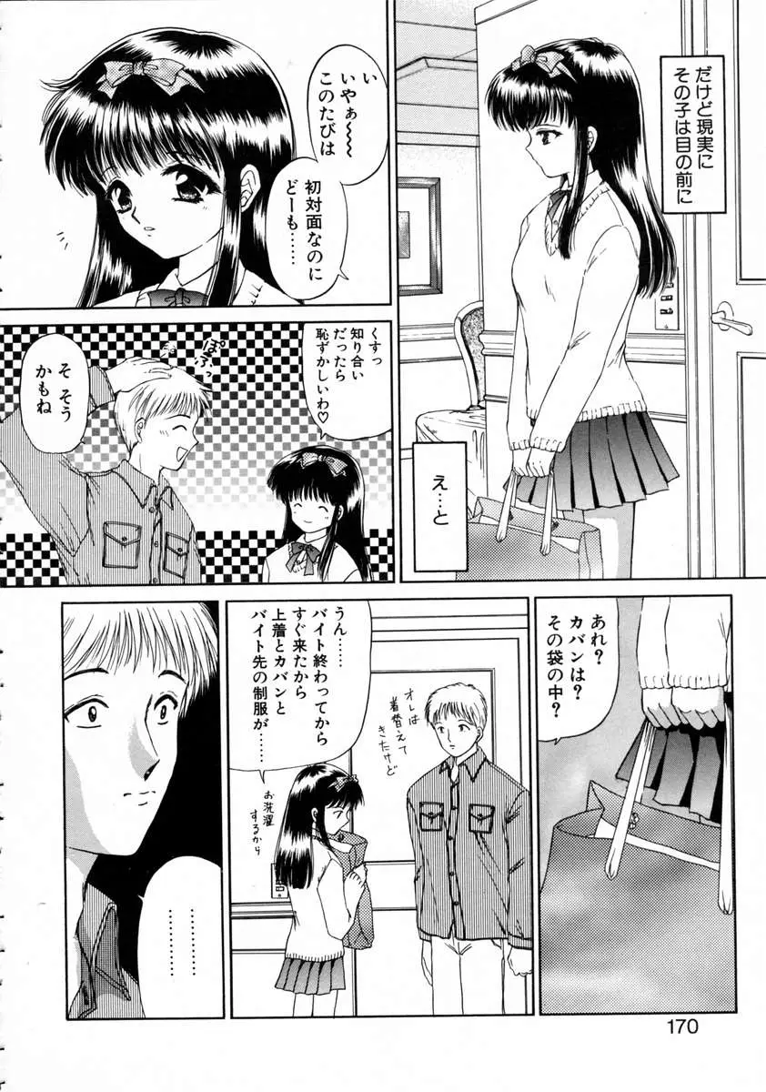 Page 172