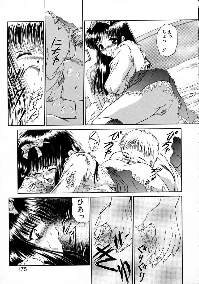 Page 177
