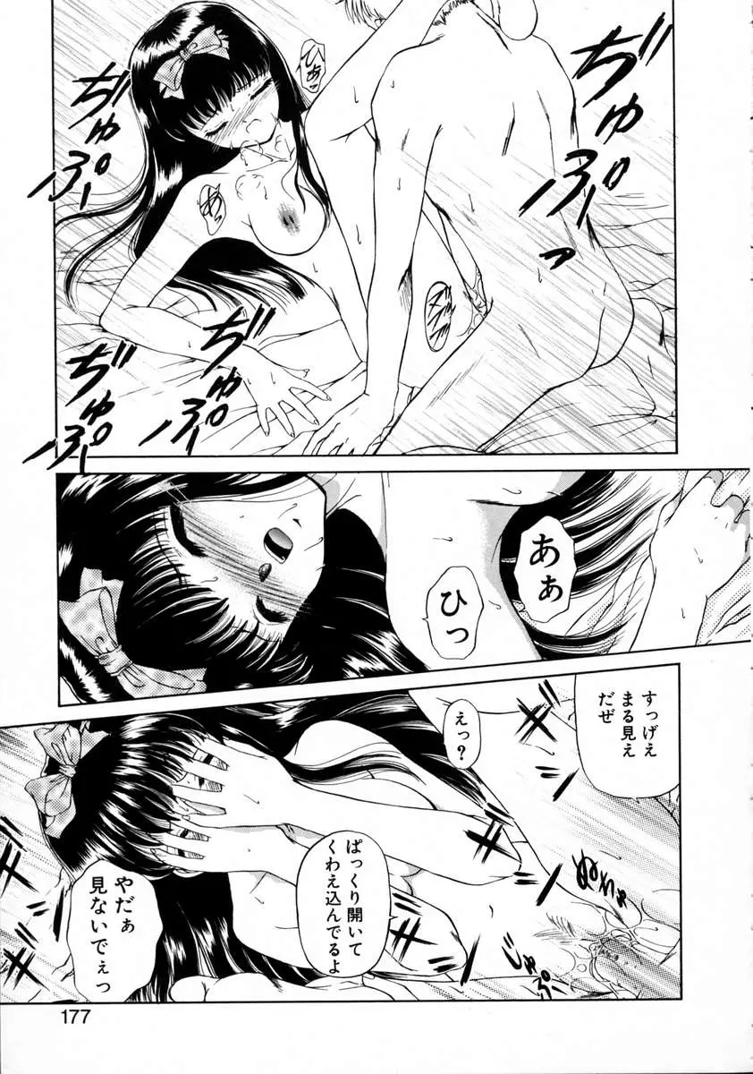 Page 179