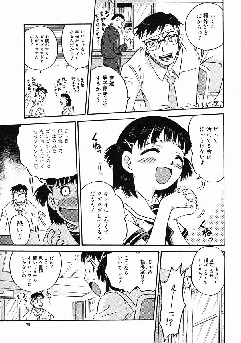 Page 73