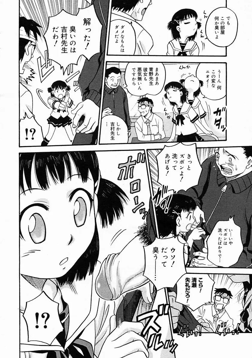 Page 74