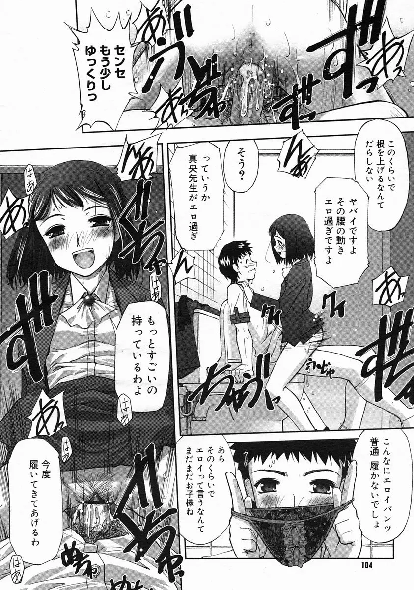 Page 102