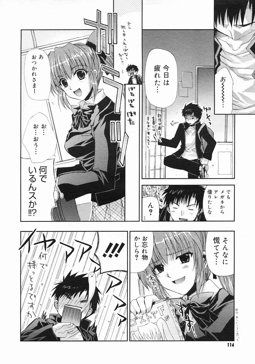 Page 112