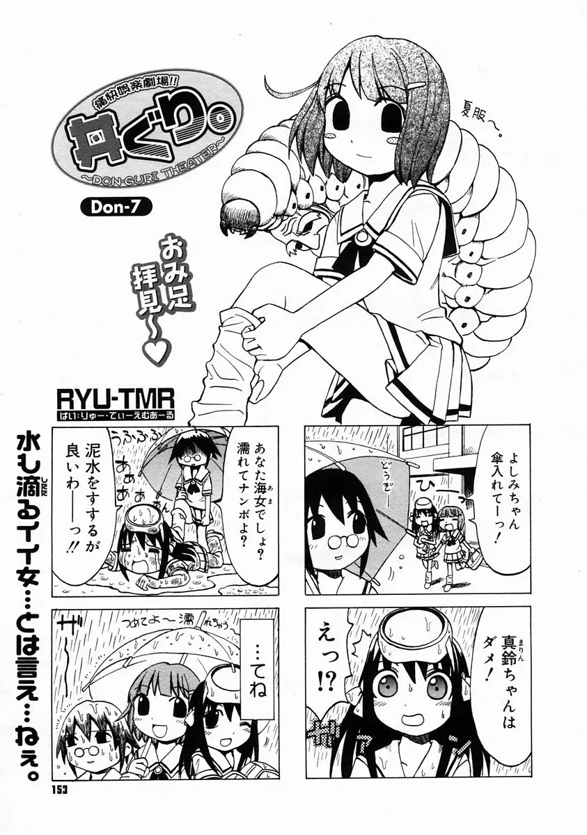 Page 151