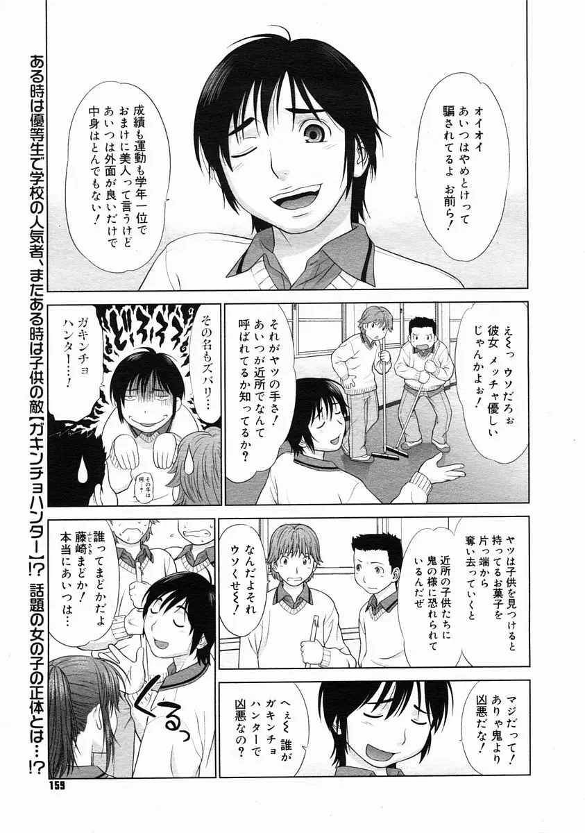 Page 157