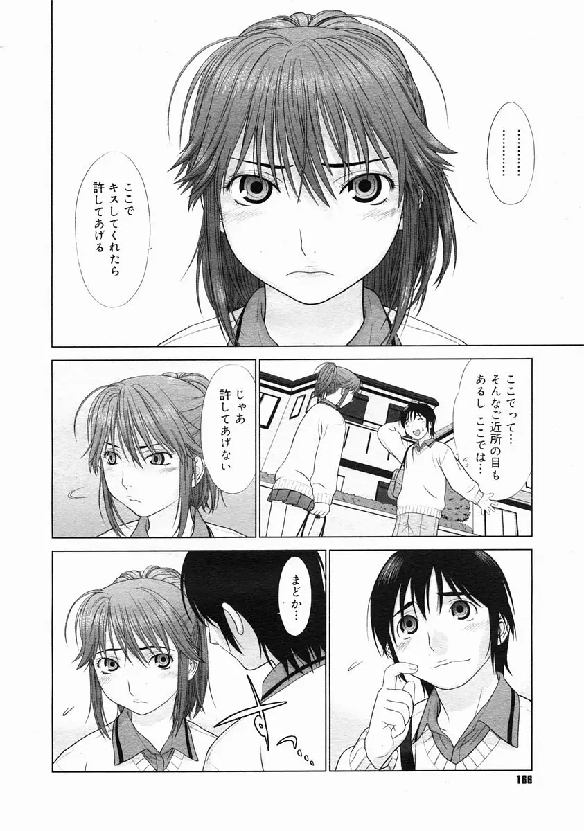 Page 164