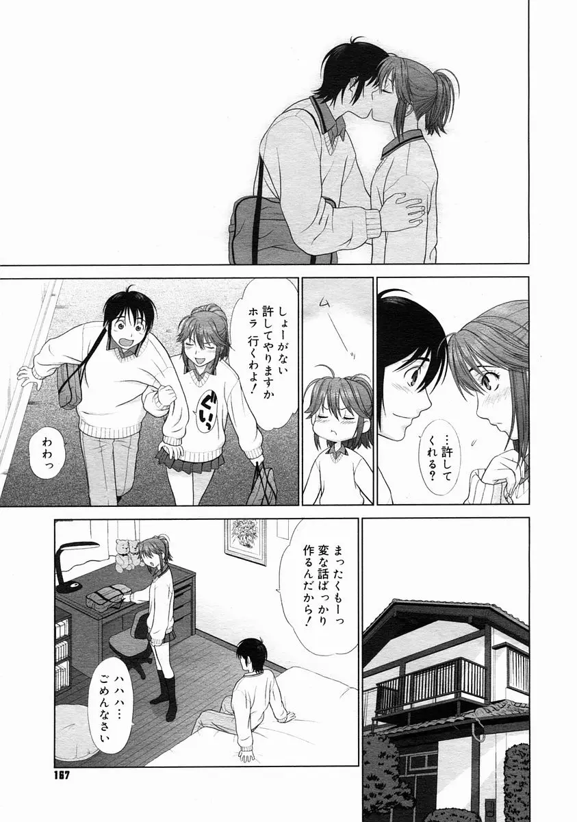 Page 165