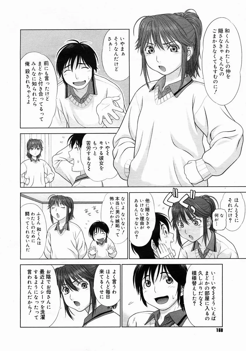 Page 166
