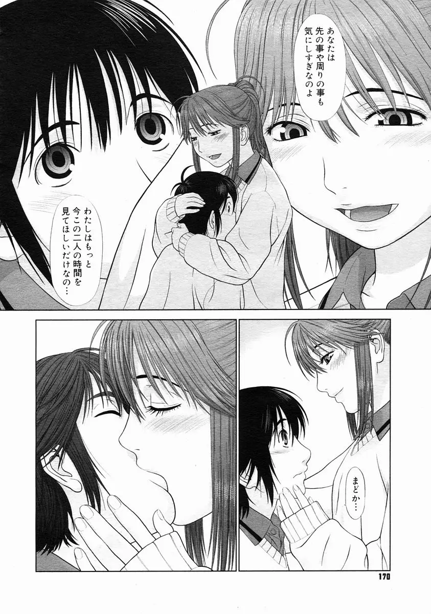 Page 168