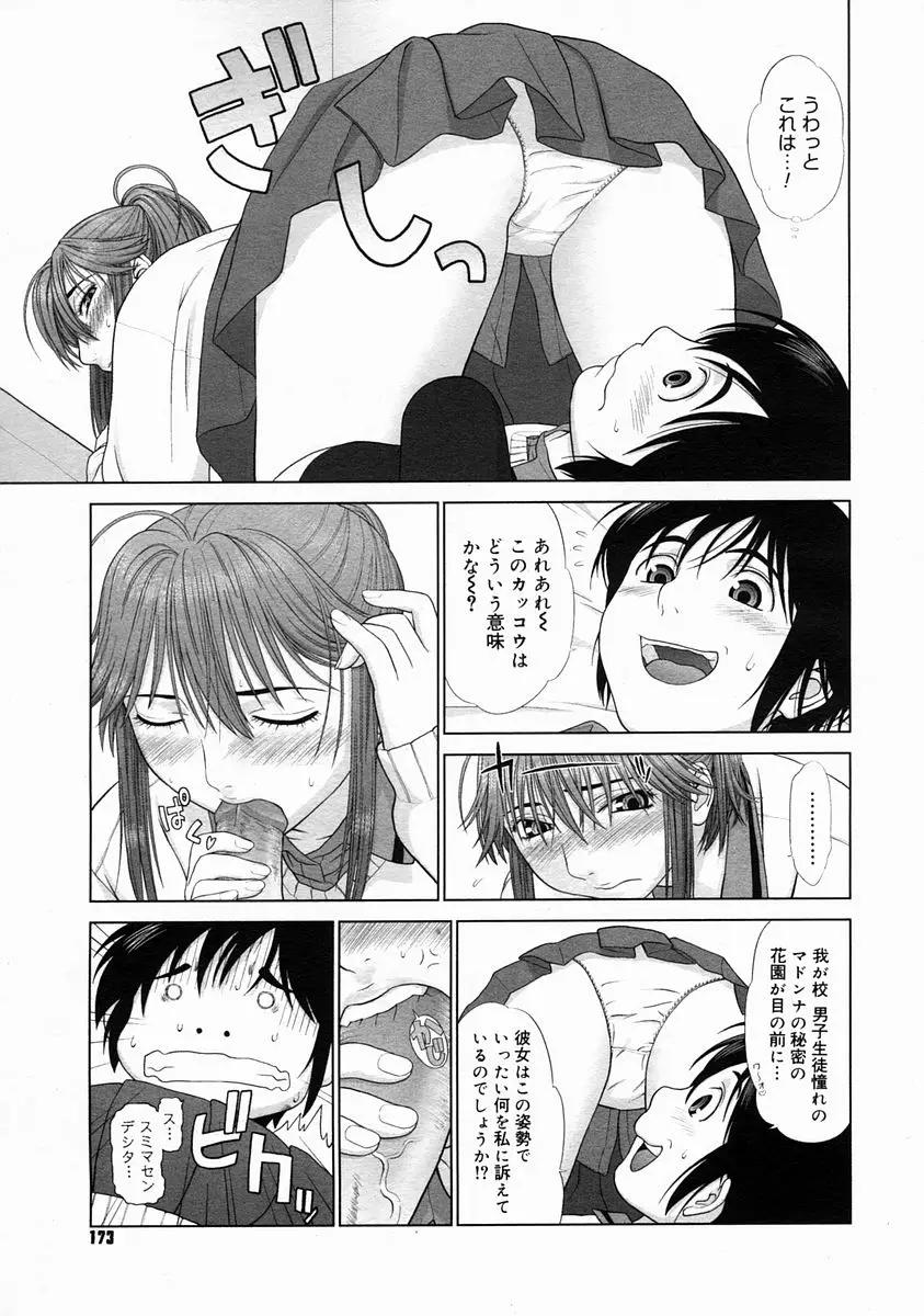 Page 171