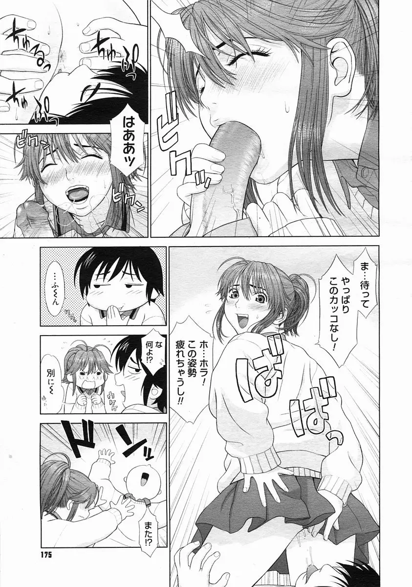 Page 173