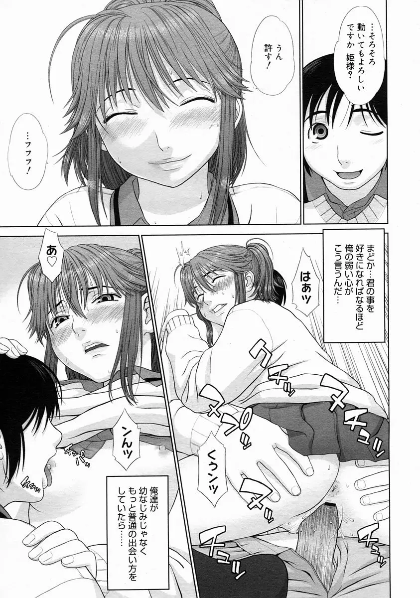Page 175