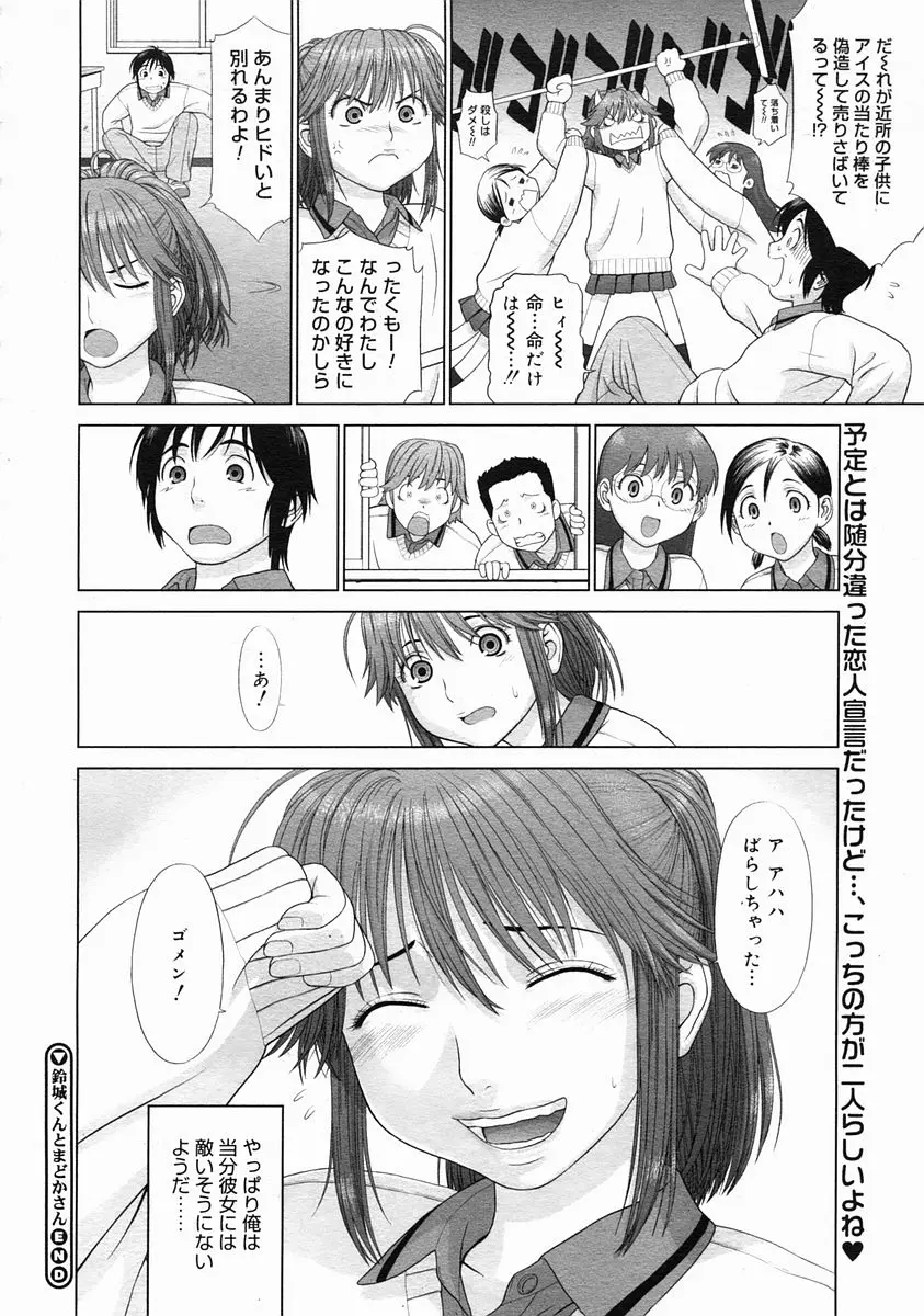 Page 180