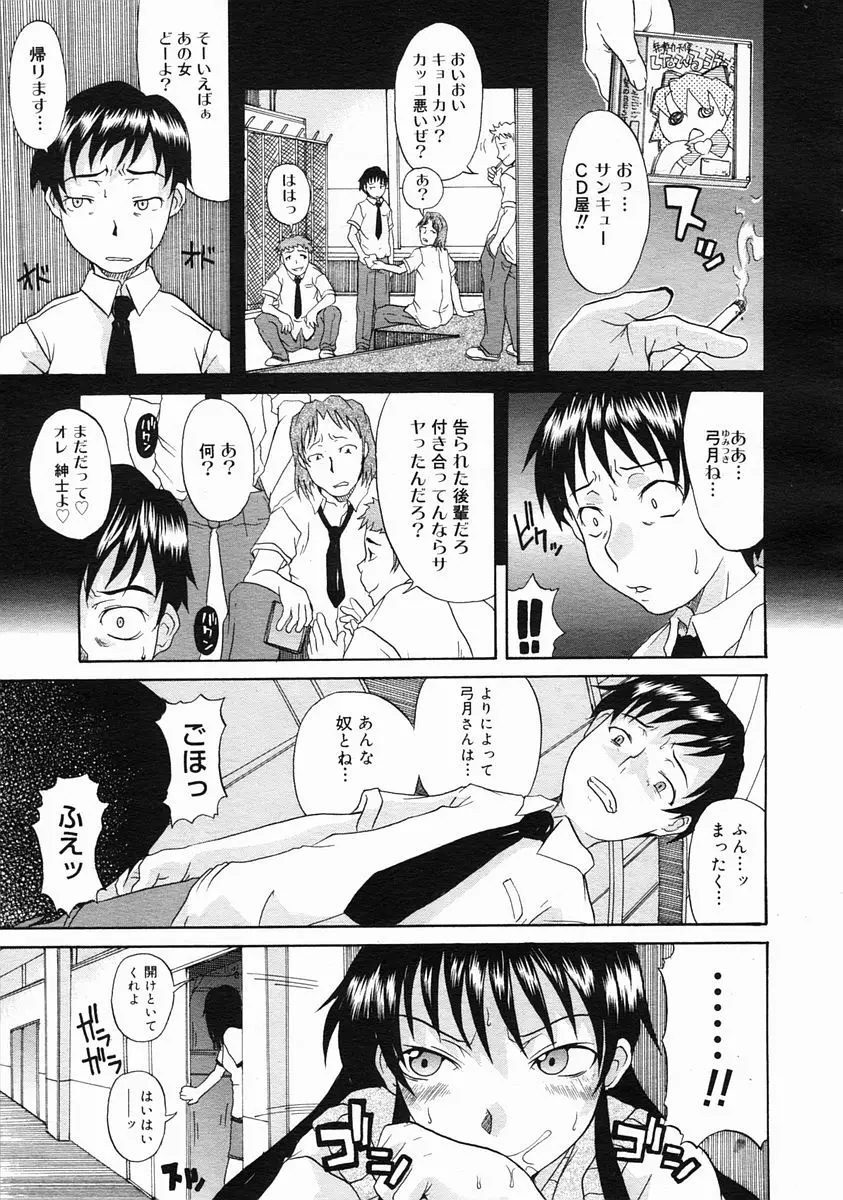 Page 181