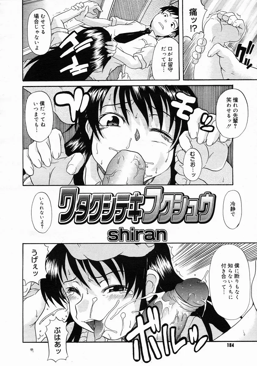 Page 182