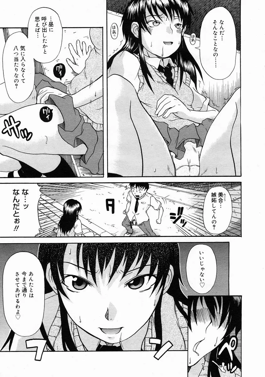 Page 183