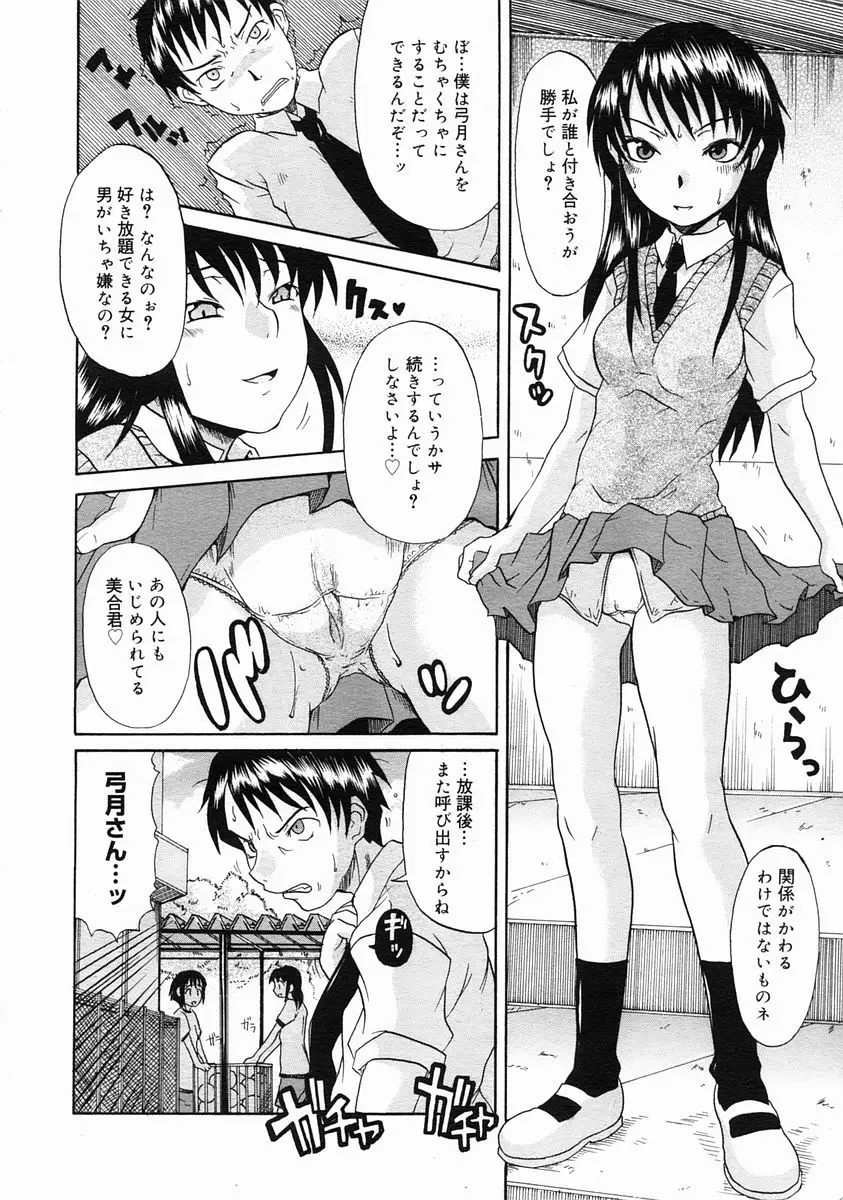 Page 184