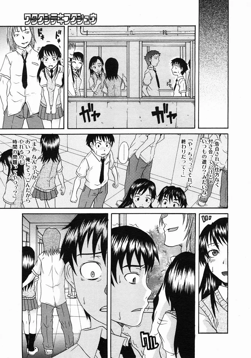 Page 185