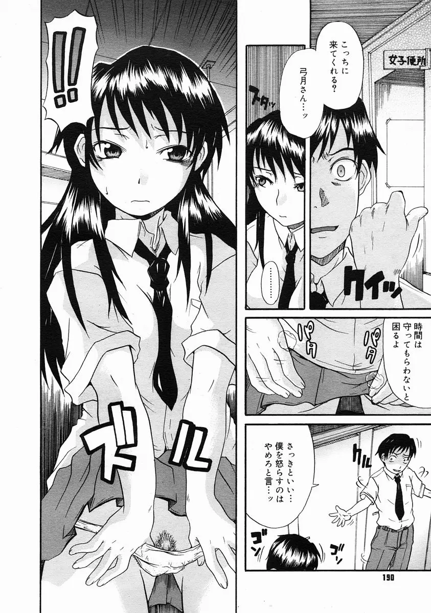 Page 188