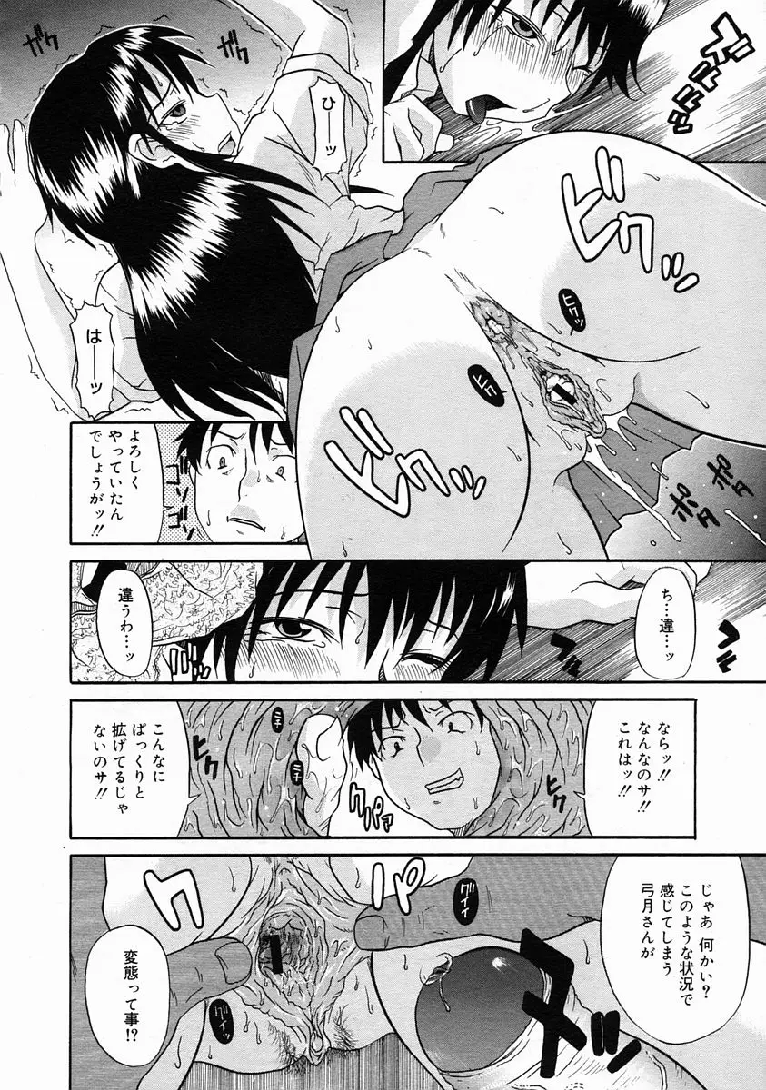 Page 194