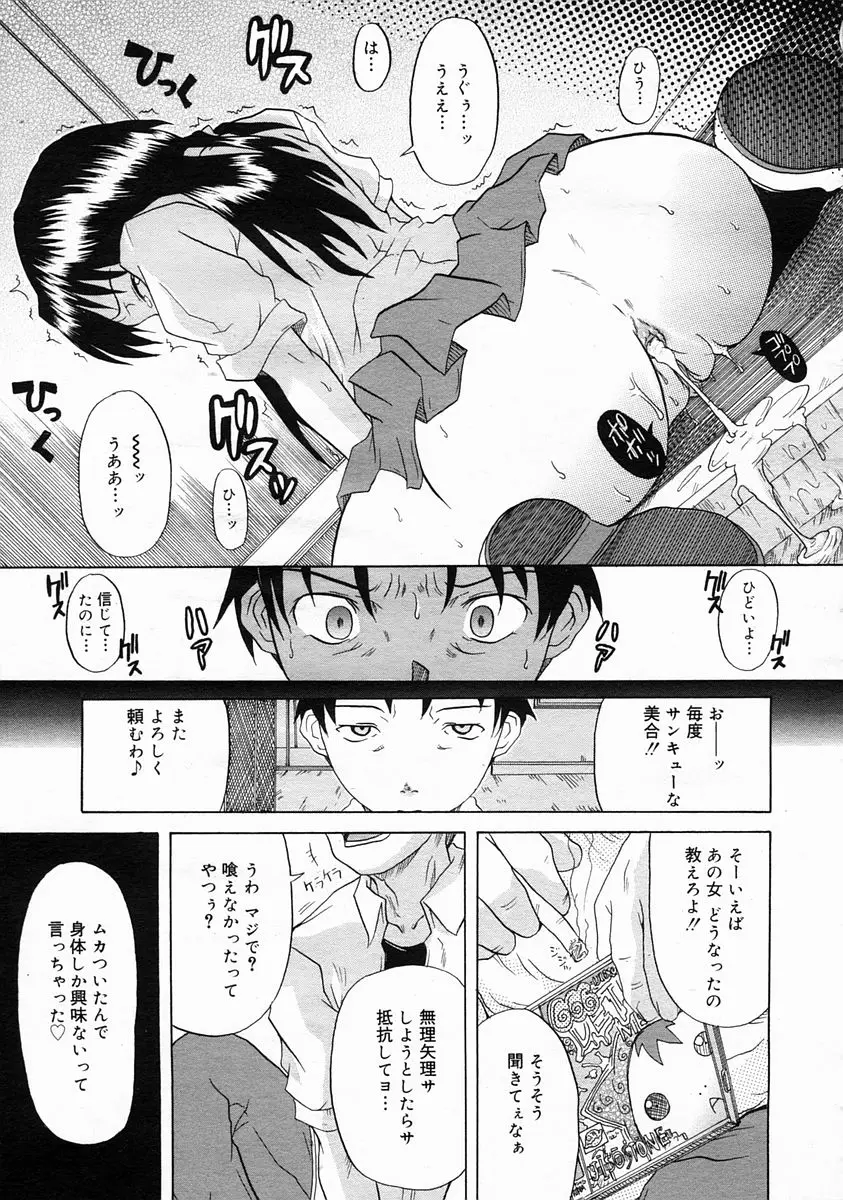 Page 203