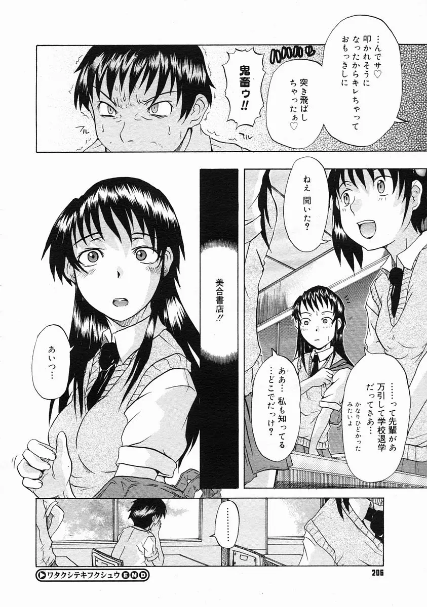 Page 204