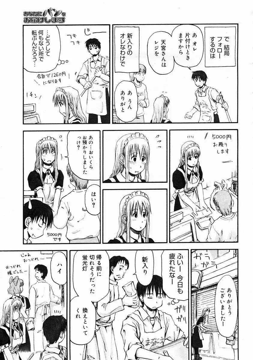 Page 207
