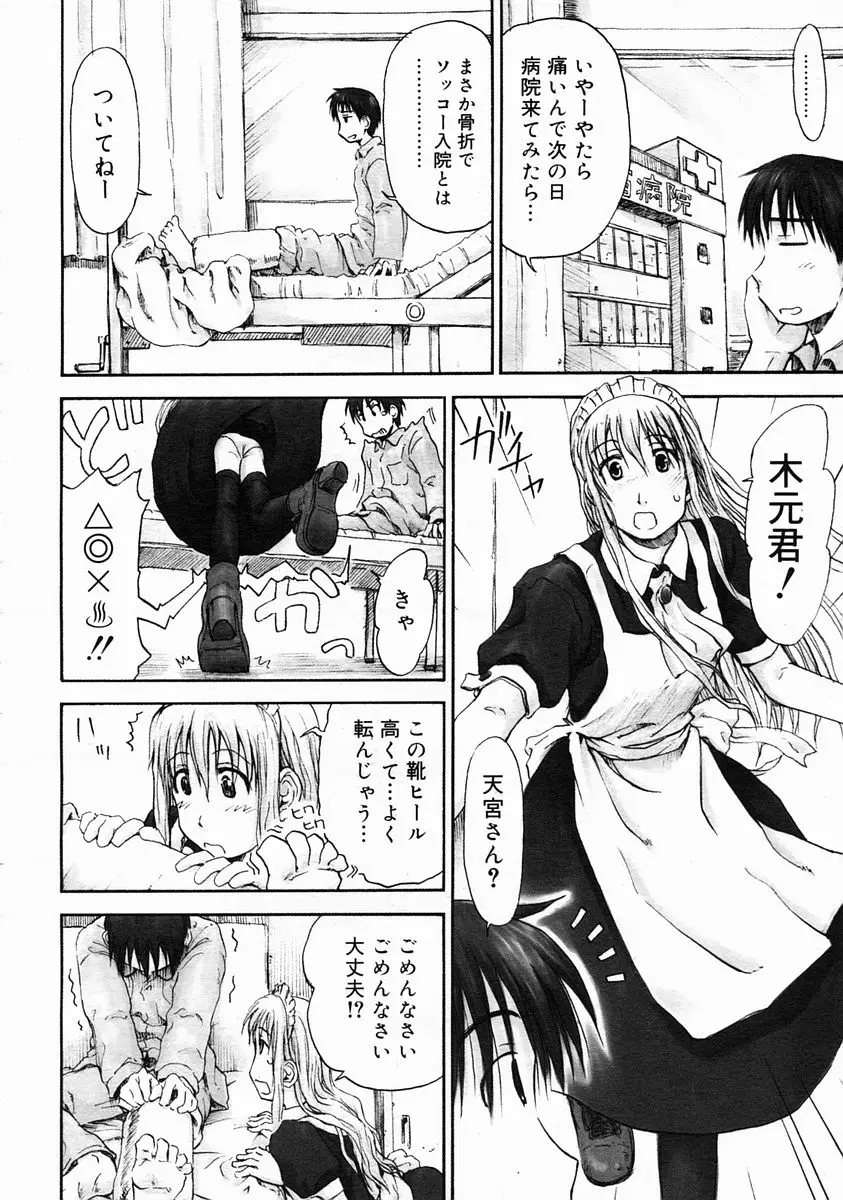 Page 210