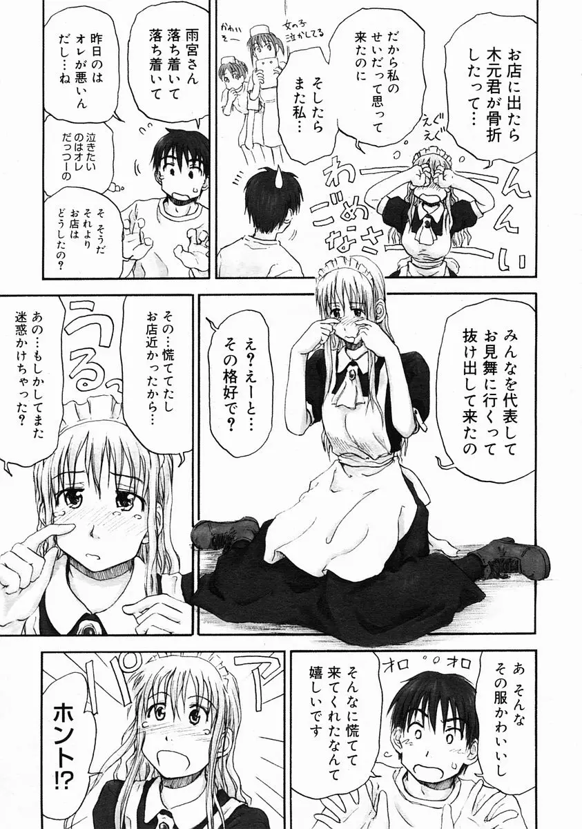 Page 211