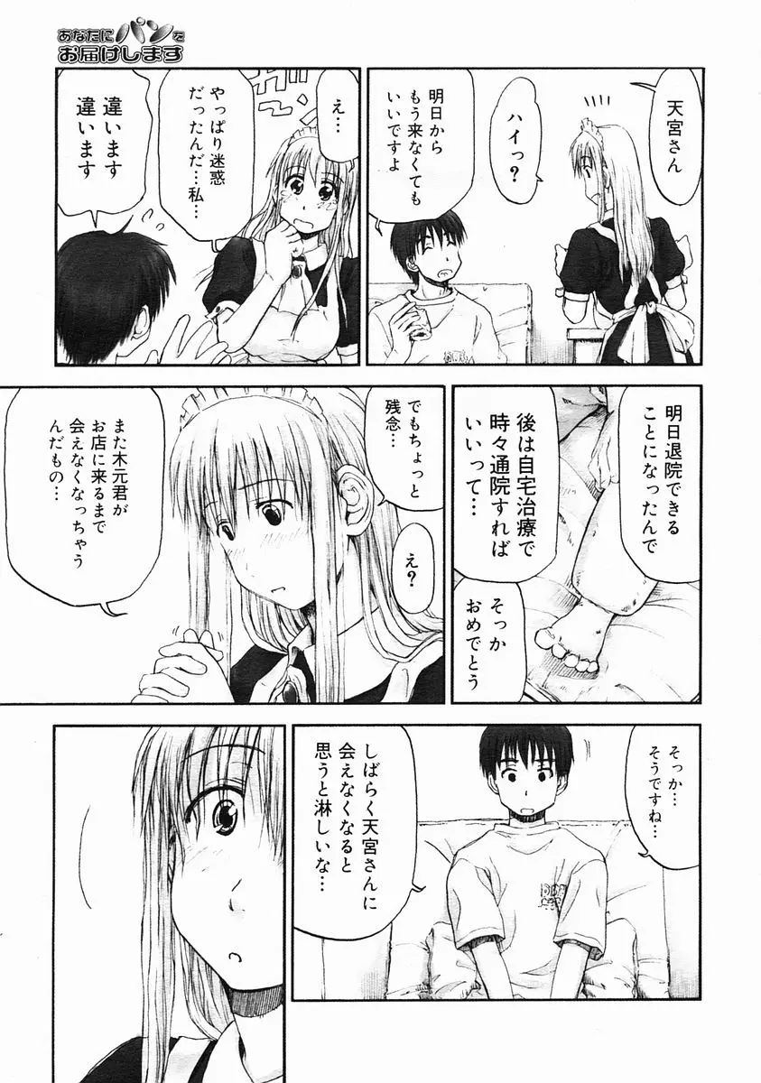Page 213