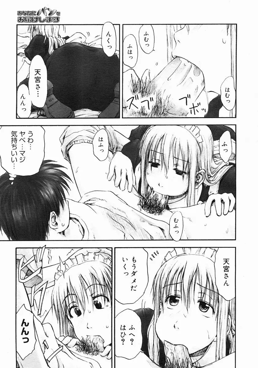 Page 217