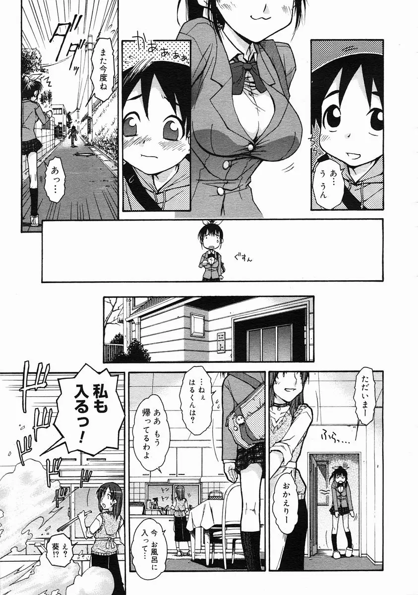 Page 233