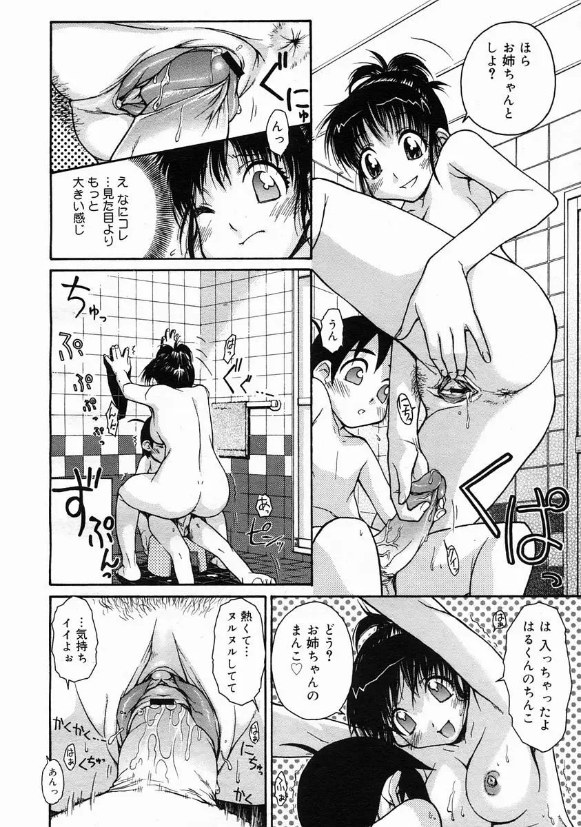 Page 242
