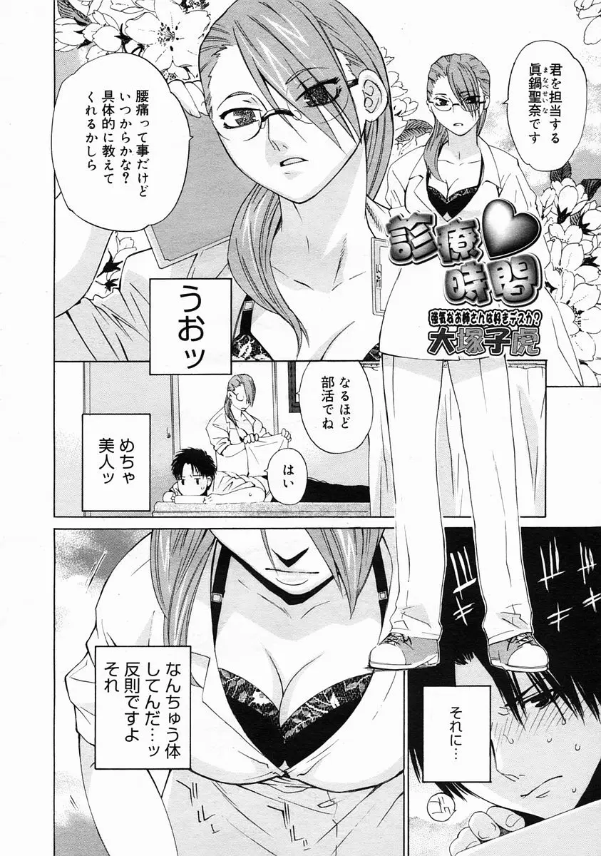 Page 250