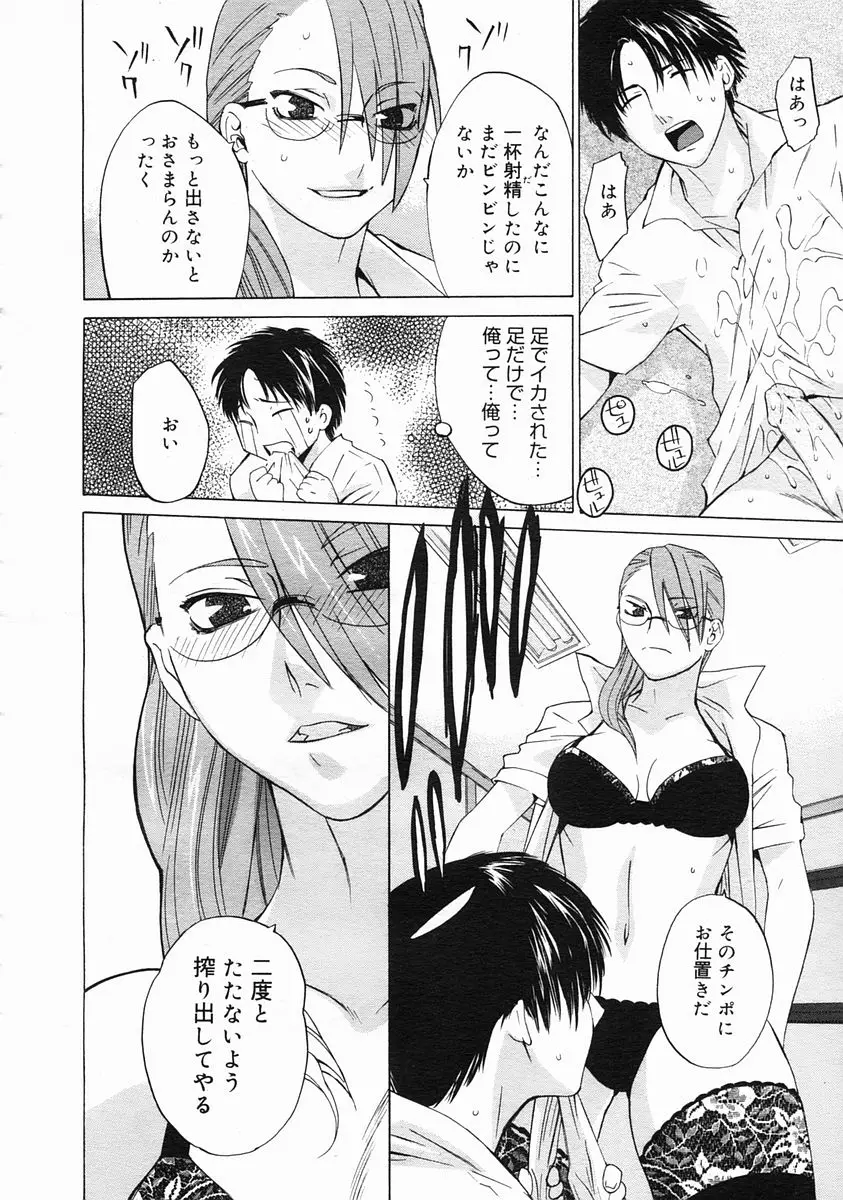 Page 256