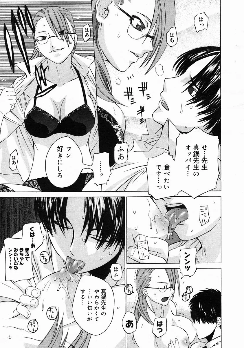 Page 259