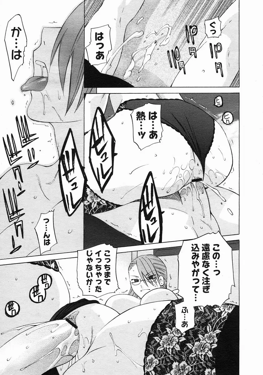 Page 261