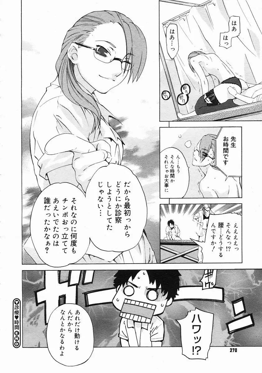 Page 268