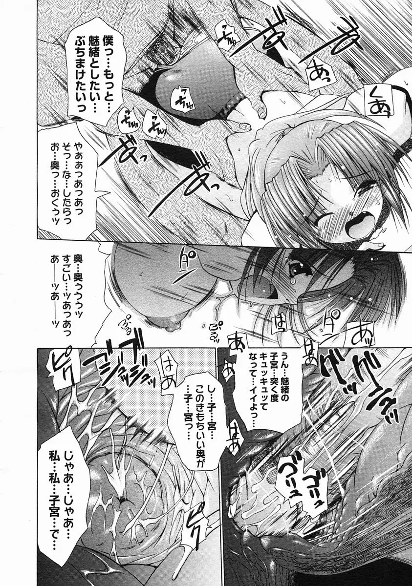 Page 288