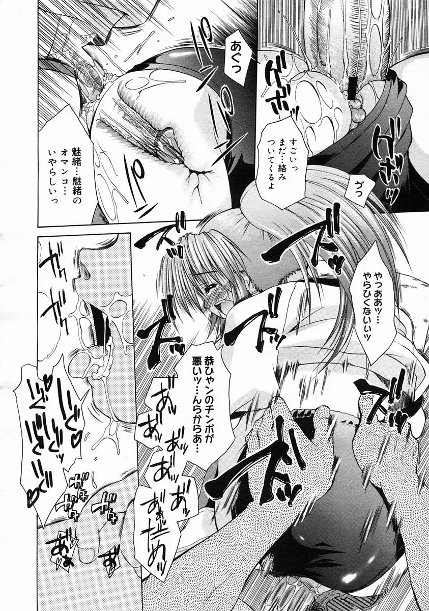 Page 290
