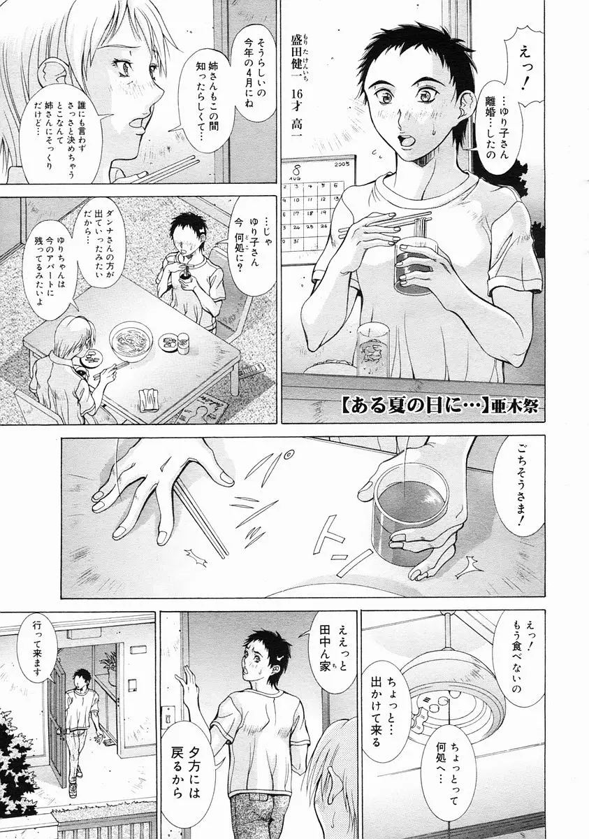Page 293