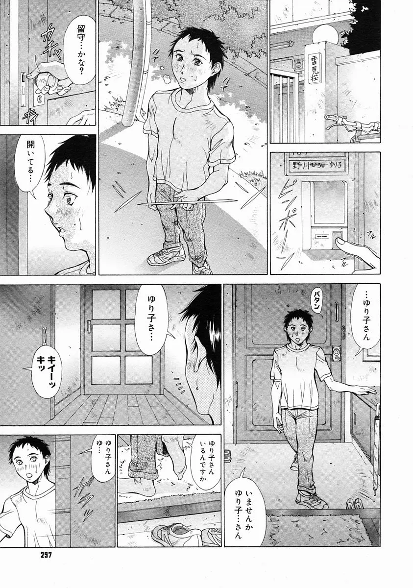 Page 295