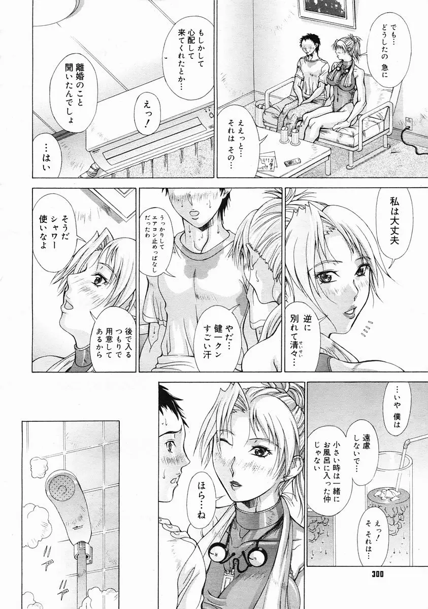 Page 298