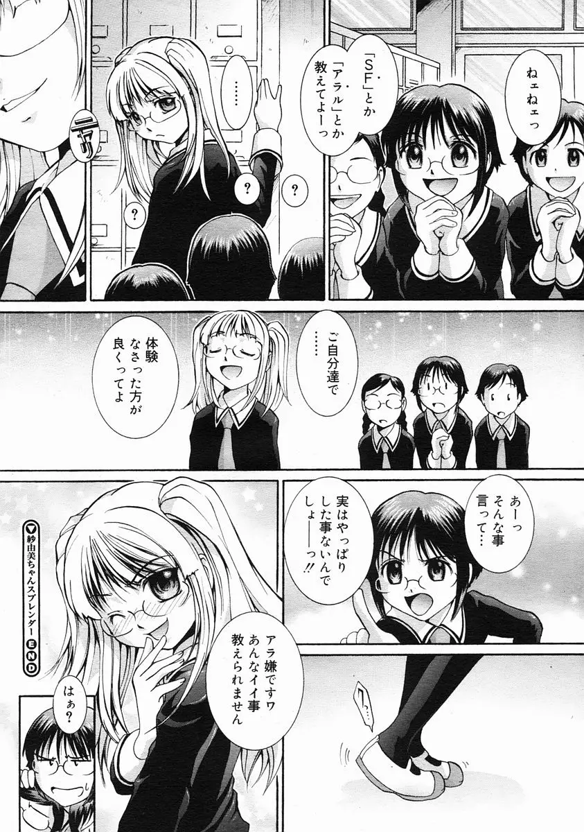 Page 336