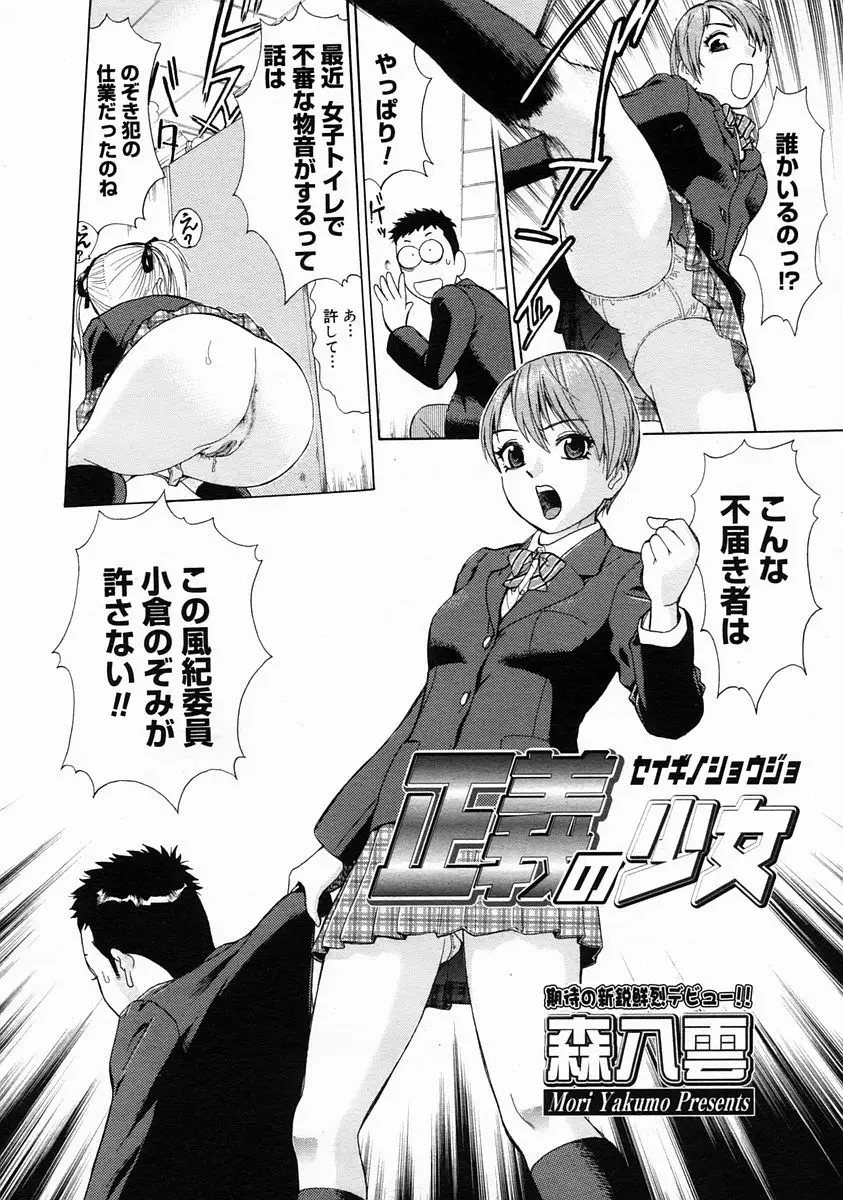 Page 338