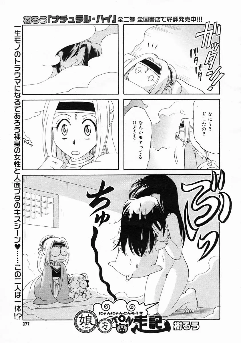Page 375