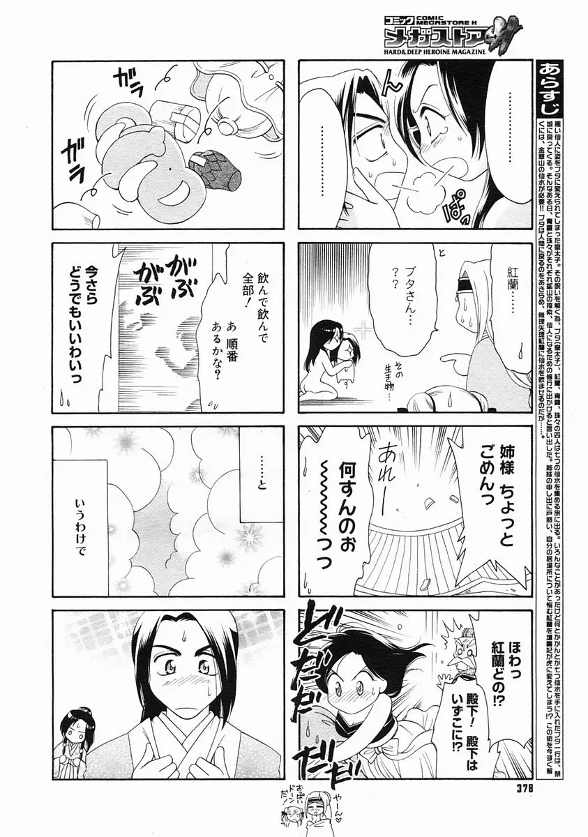 Page 376