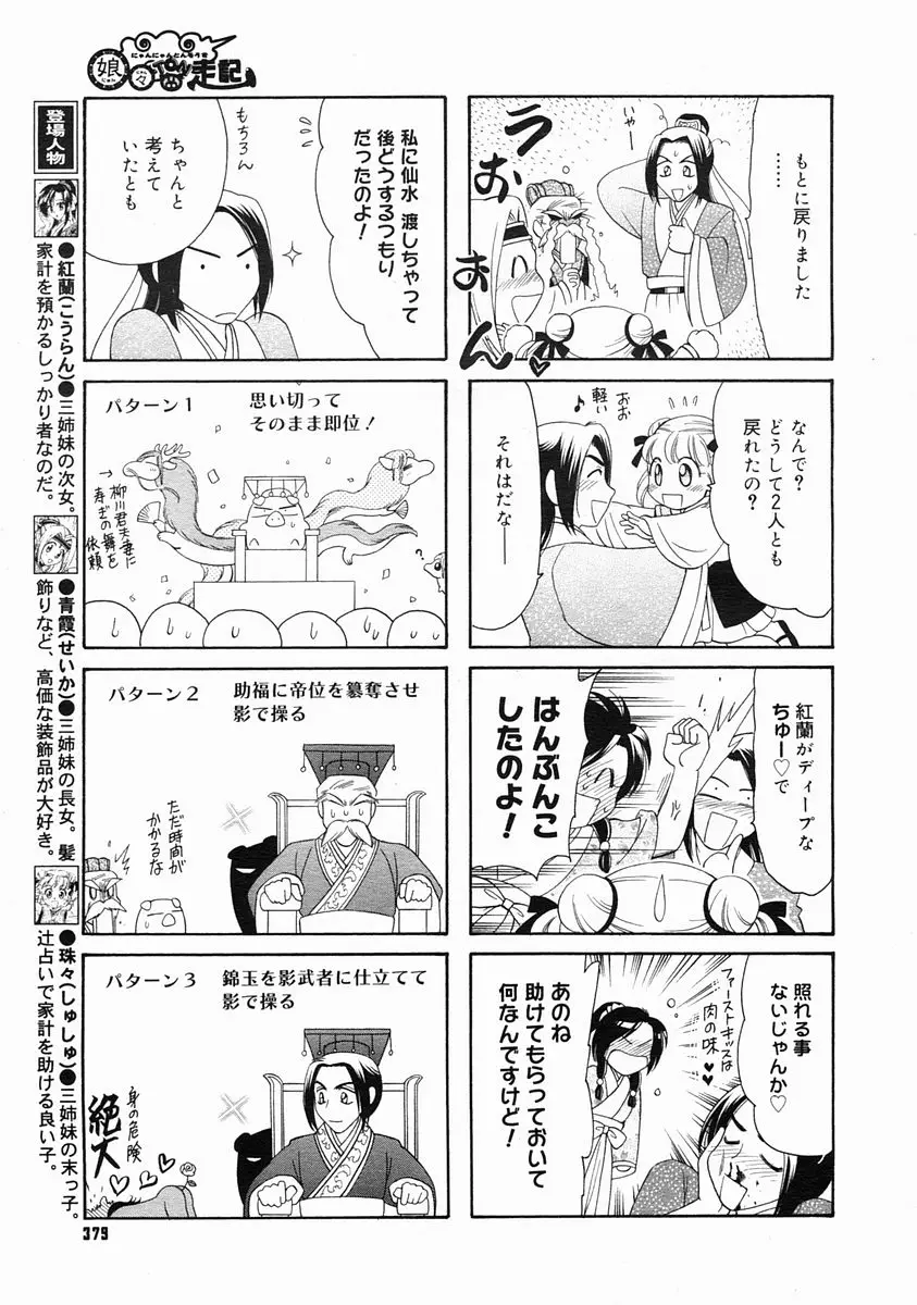 Page 377