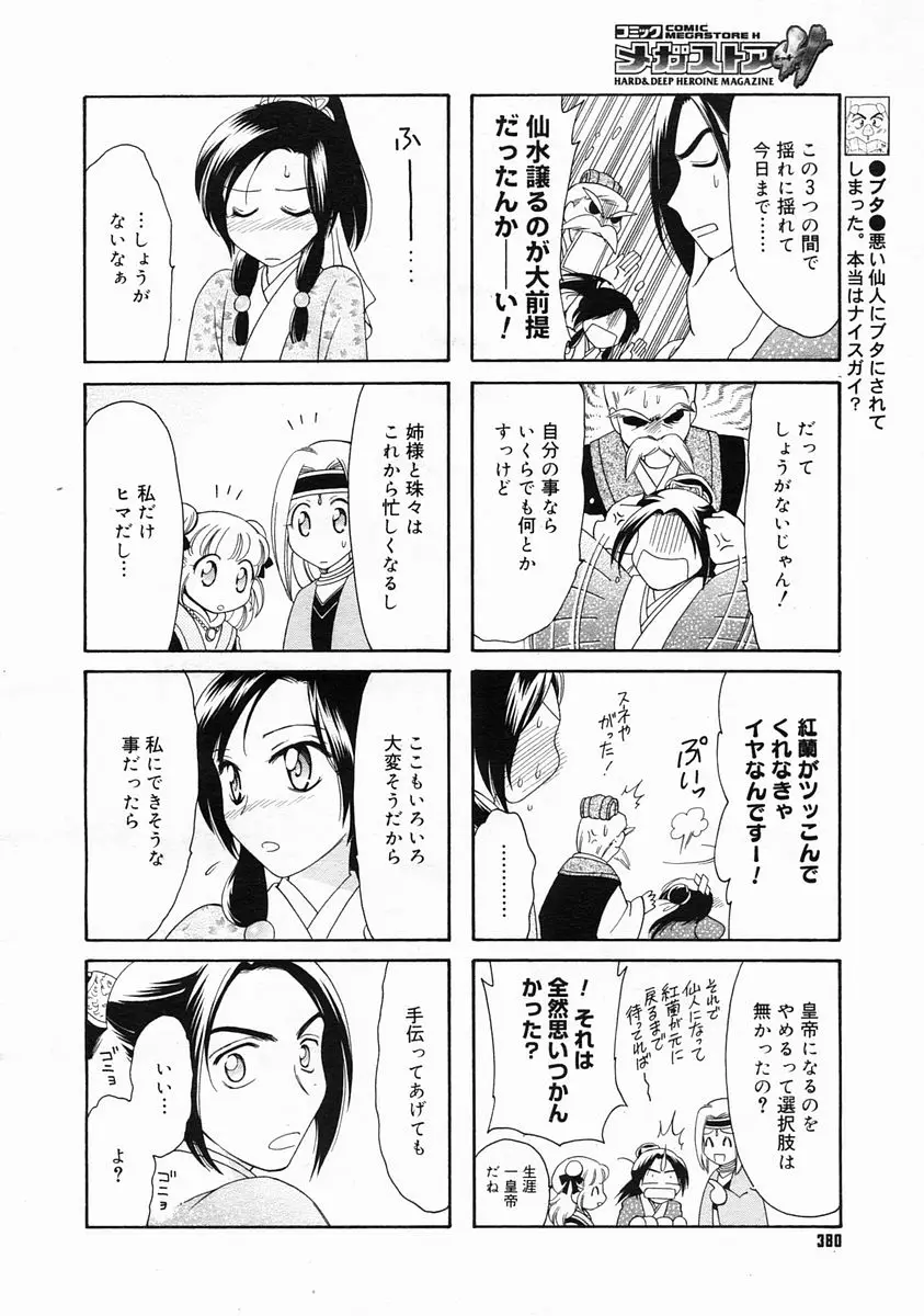 Page 378