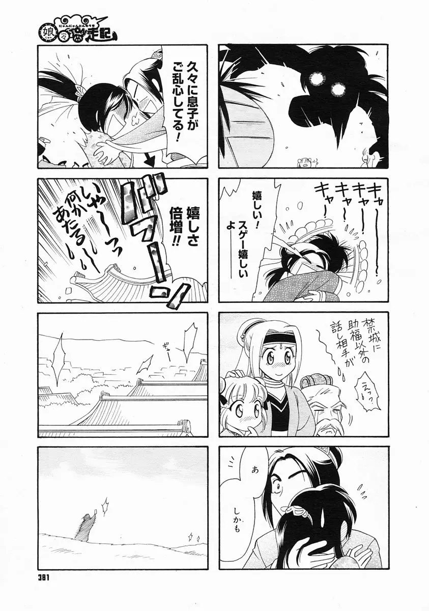 Page 379